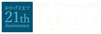 天然石・水晶専門店パワーストーン Infonix（インフォニック）