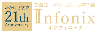 天然石専門店パワーストーン Infonix（インフォニック）