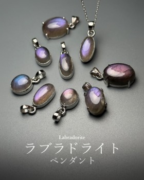 [2/22]ラブラドライトペンダントトップ