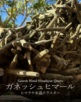 [12/29]ガネッシュヒマール産ヒマラヤ水晶クラスター