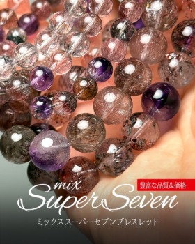[5/23]ミックススーパーセブンブレスレット（豊富な品質＆価格！）