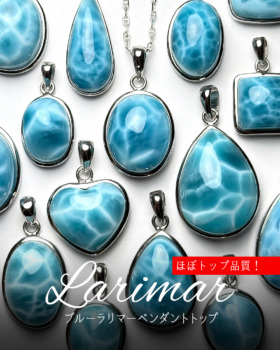 [7/11]ラリマーペンダントトップ （ほぼトップ品質！ ）