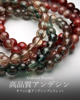 [8/17]高品質チベット産アンデシンブレスレット（ストック全放出）