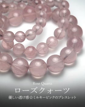 [8/24]マダガスカル産ローズクォーツブレスレット（優しい透け感☆）