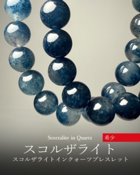 [8/30]希少スコルザライトインクォーツブレスレット（３年以上ぶりようやく再入荷）