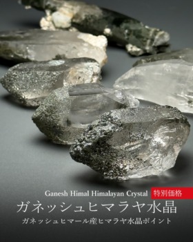 [9/20]ガネッシュヒマール産ヒマラヤ水晶ナチュラルポイント（高品質を特別価格で！）