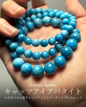 [10/3]マダガスカル産キャッツアイ入りアパタイトブレスレット
