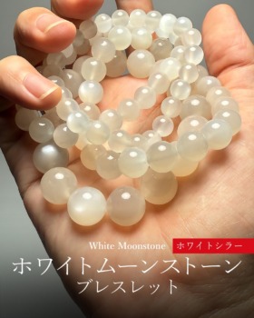 [10/5]高品質ホワイトムーンストーンブレスレット