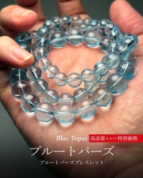 [11/3]ブルートパーズブレスレット（高品質++〜特別価格）