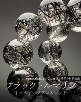 [12/13]ブラックトルマリンインクォーツブレスレット（漆黒の針状結晶！）