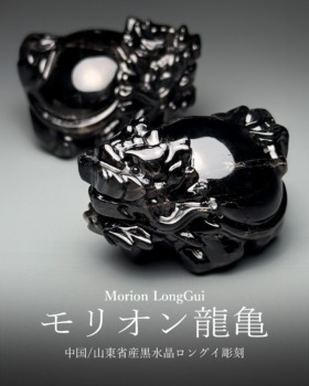 [1/10]中国/山東省産黒水晶ロングイ彫刻（人気の再リリース！）