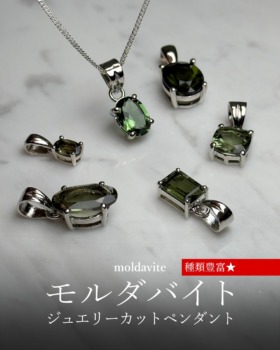 [2/7]天然モルダバイトジュエリーカットペンダントトップ（種類豊富★）