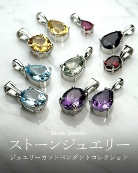 [2/8]ストーンジュエリーペンダントコレクション（一挙6種類掲載！）