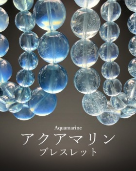 [3/2]アクアマリンブレスレット
