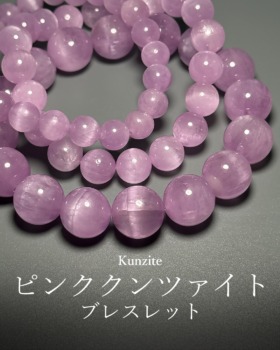 [3/8]ナイジェリア産ピンククンツァイトブレスレット（久々の再入荷☆）