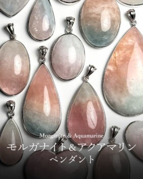 [4/2]モルガナイト＆アクアマリンペンダントトップ