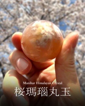 [4/9]マダガスカル産桜瑪瑙丸玉（チェリーブロッサムアゲート）