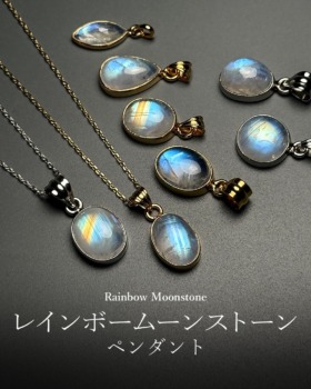 [4/11]ホワイトラブラドライトペンダントトップ（レインボームーンストーン）