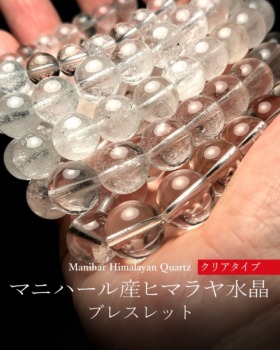 [4/13]100%マニハール産ヒマラヤ水晶ブレスレット（クリアタイプ）