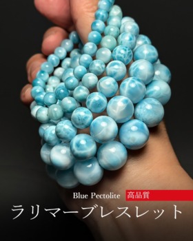[4/24]高品質ラリマーブレスレット（ブルーペクトライト）