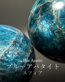 [6/5]マダガスカル産ブルーアパタイト丸玉