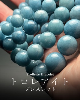 [6/11]トロレアイトブレスレット（人気の再入荷！）