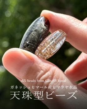 [8/9]ガネッシュヒマール産ヒマラヤ水晶天珠型ビーズ
