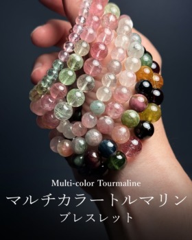 [10/4]マルチカラートルマリンブレスレット