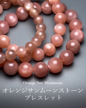 [10/16]オレンジサンムーンストーンブレスレット