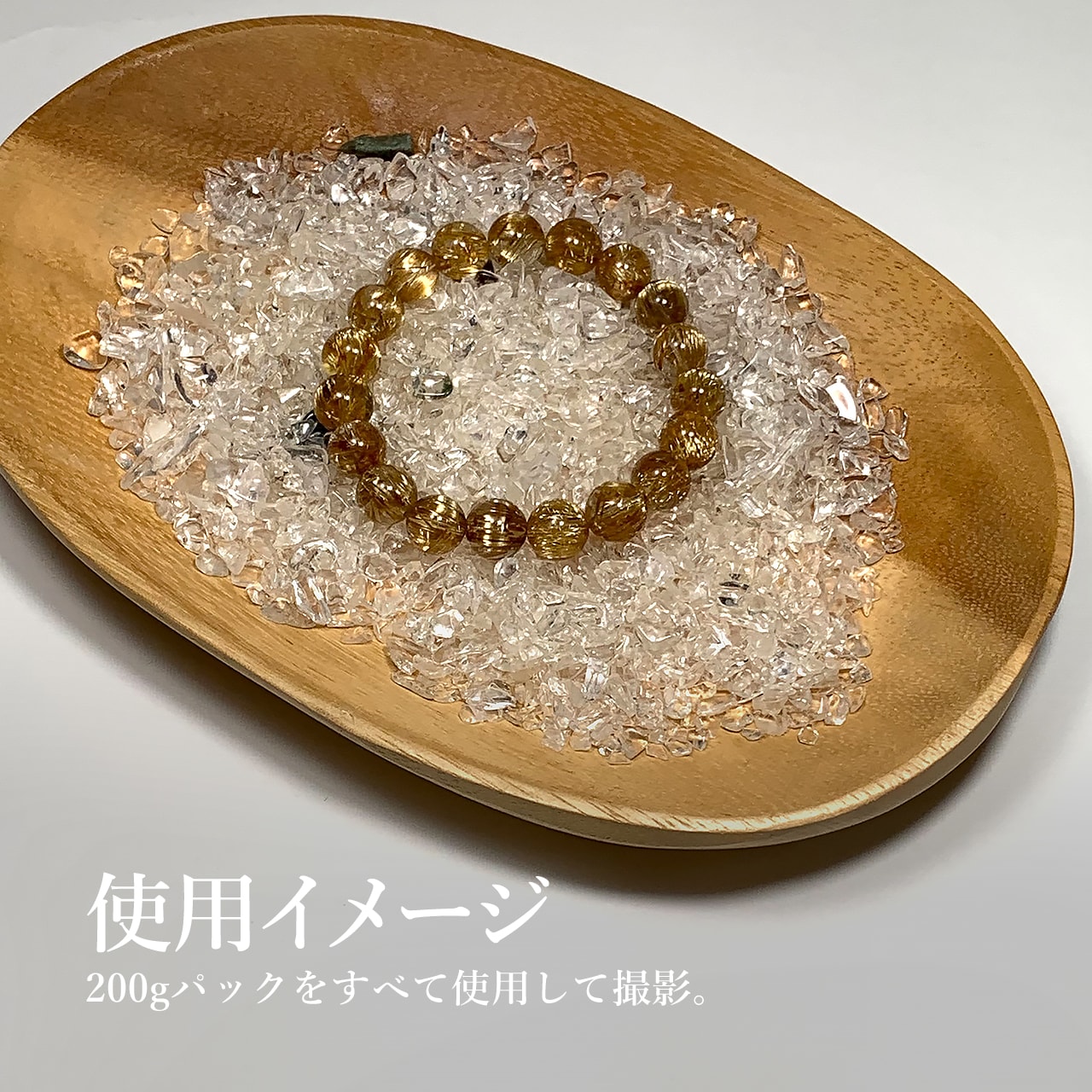 希少/数量限定！ガネッシュヒマール産ヒマラヤ水晶さざれ（浄化用