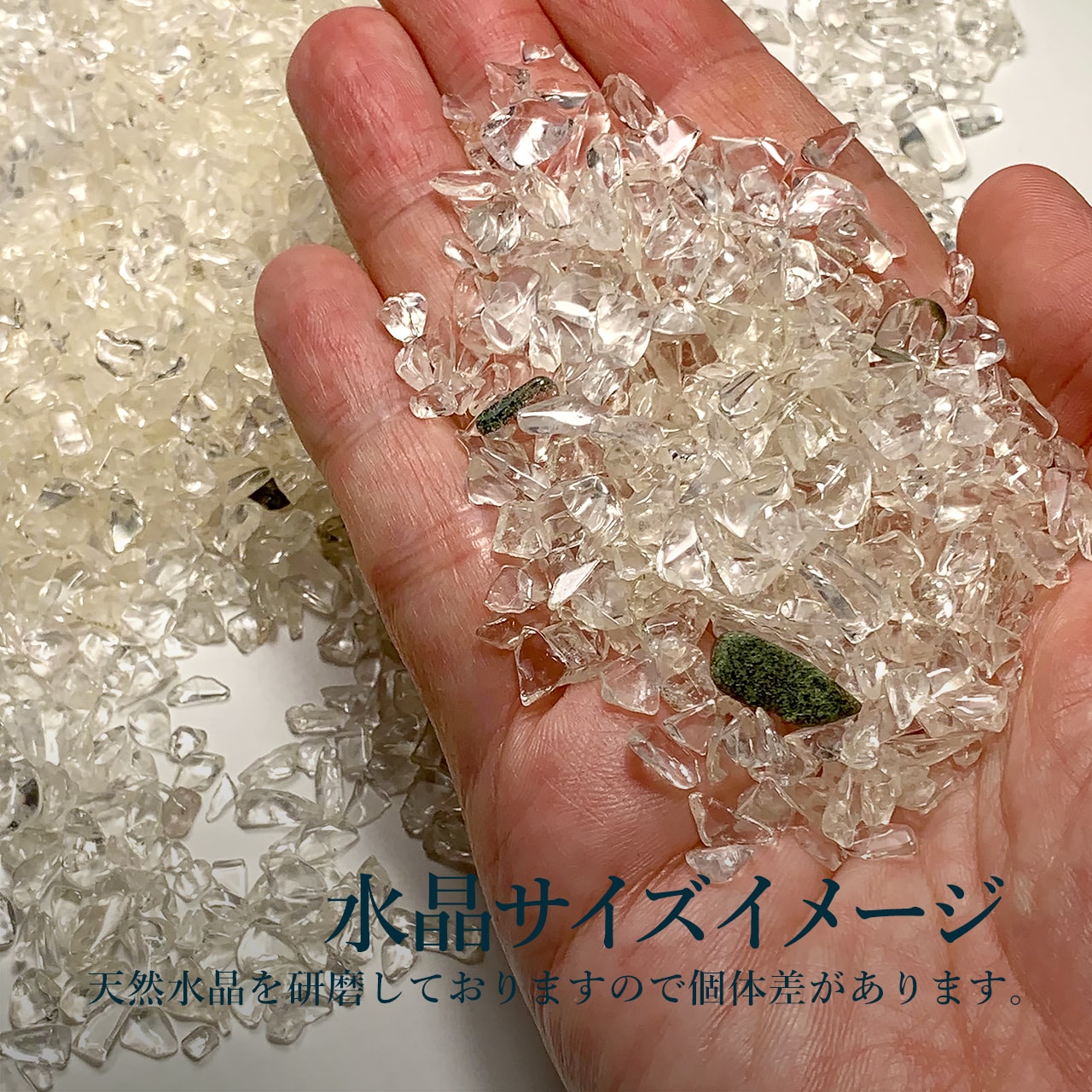 希少/数量限定！ガネッシュヒマール産ヒマラヤ水晶さざれ（浄化用