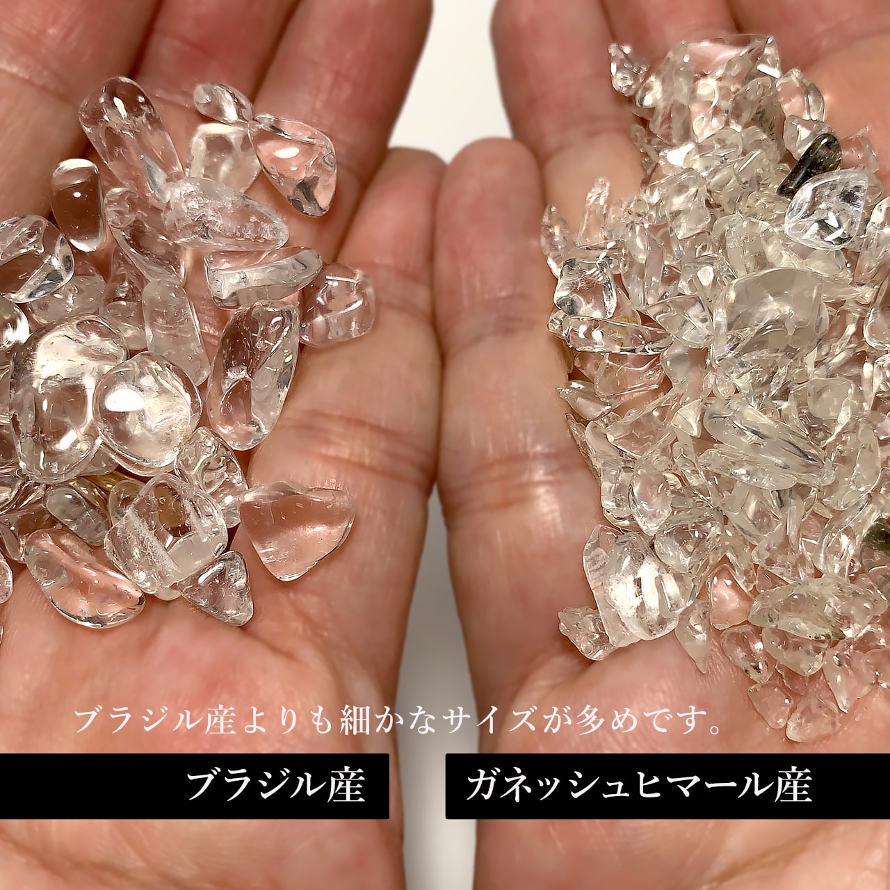 最強の浄化力　ガネッシュヒマール水晶　貴重カイラッシュ産　運気健康上昇の最高石‼️ 希少/数量限定！ガネッシュヒマール産ヒマラヤ水晶さざれ（浄化用