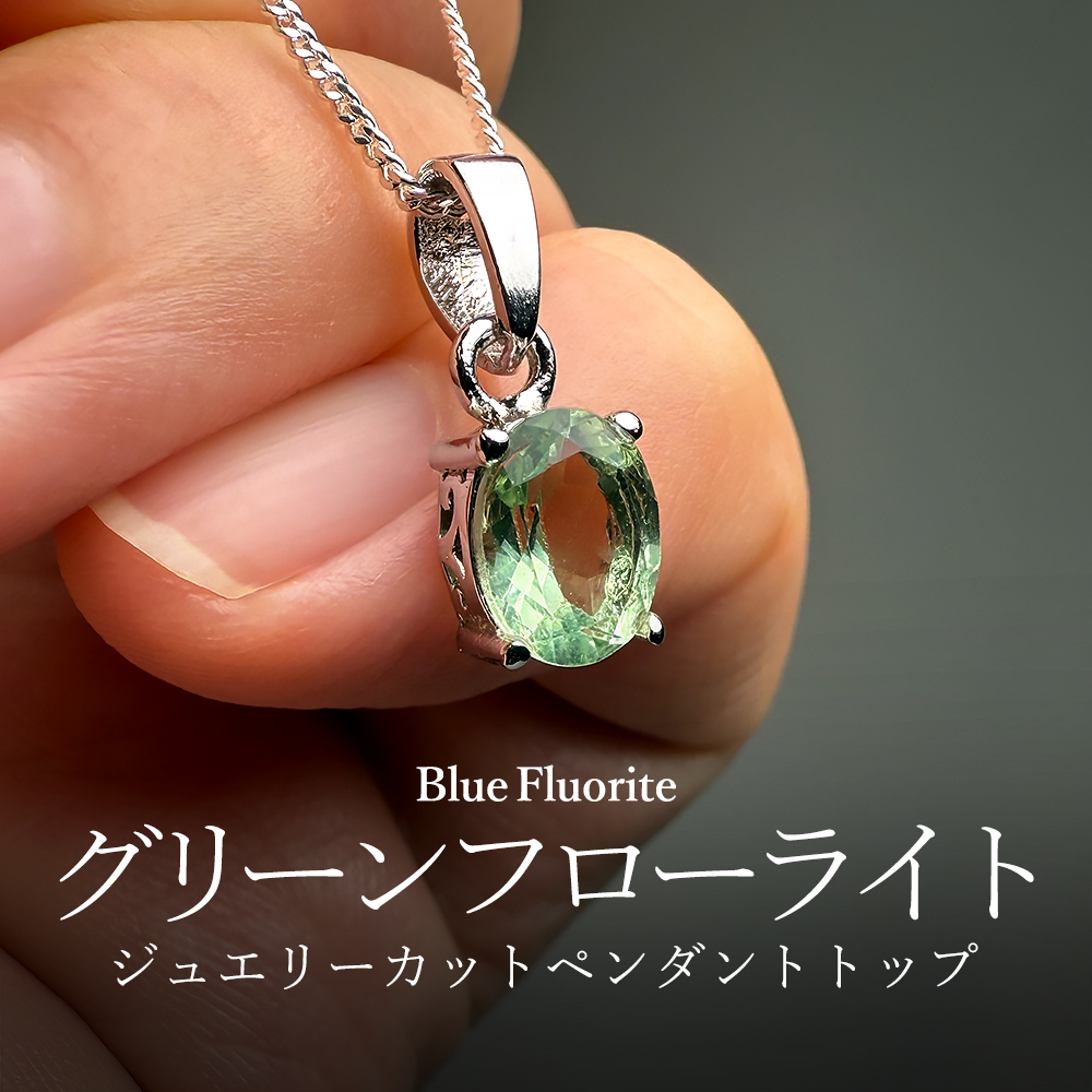 グリーンフローライト ジュエリーカット ペンダント （ネックレス