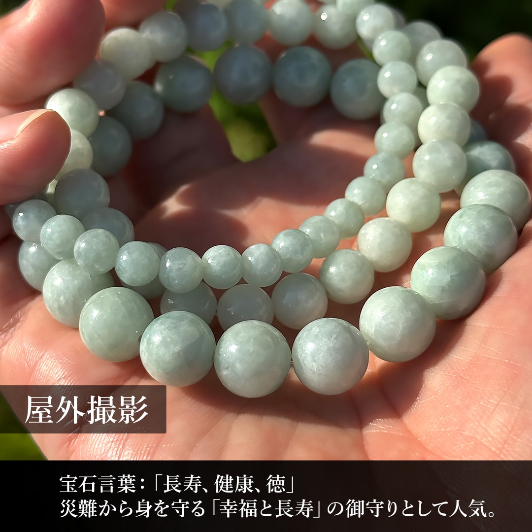 セミオーダー]ミャンマー産本翡翠ブレスレット（約8mm玉