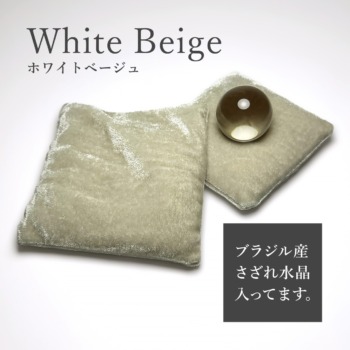 ブラジル産さざれ水晶入り座布団台座（ホワイトベージュ）(ZAB-WB)