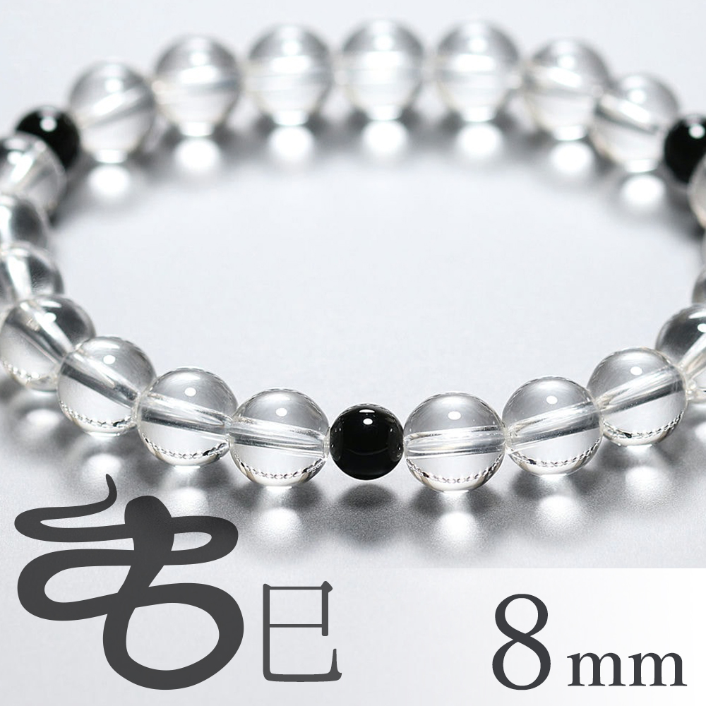 巳年(へび)生まれ干支守護石オニキス+水晶ブレスレット(約8mm玉/セミオーダー)-slide-0
