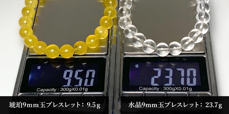 琥珀ブレスレットの重さ比較（水晶ブレスレットと比較）
