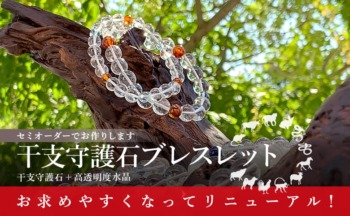 btn_ZODIAC_bracelet_482-