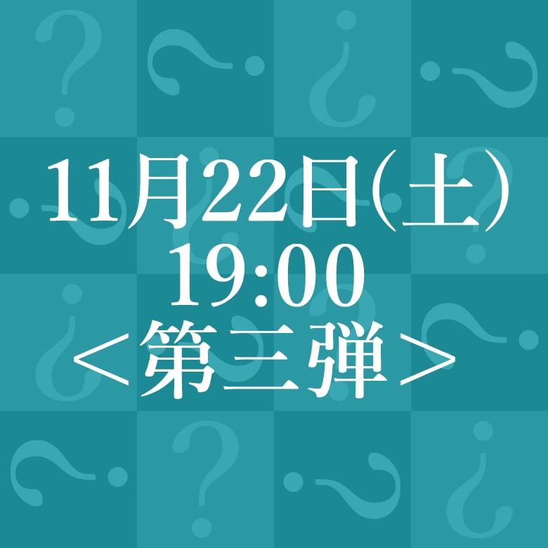 記念特価＜第三弾＞バナー