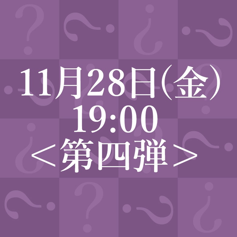 記念特価＜第四弾＞バナー