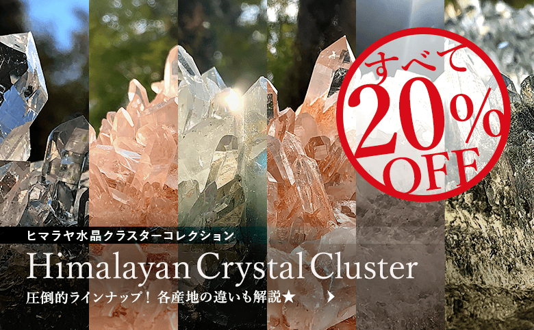 【TOPスライダー】ヒマラヤ水晶クラスター