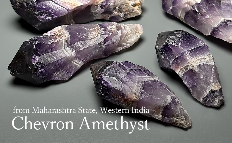 シェブロンアメジスト原石の商品イメージ写真