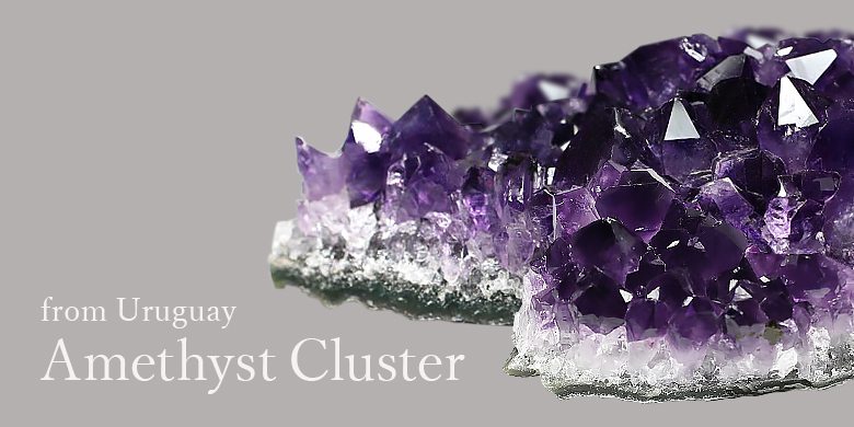 ウルグアイ産アメジスト水晶クラスター、天然石クラスター