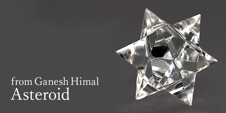 ネパール/ガネッシュヒマール産ヒマラヤ水晶アステロイド（スーパーマルカバスター）