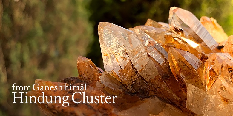 ネパール/ガネッシュヒマール・ヒンドゥン地区産ヒマラヤ水晶水晶クラスター、天然石クラスター