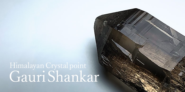 ネパール/ガウリシャンカール産ヒマラヤ水晶原石ナチュラルポイント