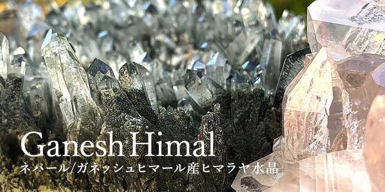 ガネッシュヒマール産ヒマラヤ水晶クラスターのイメージ画像
