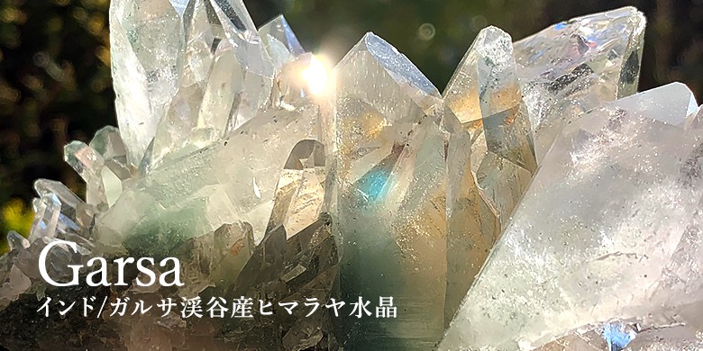 ガルサ渓谷産ヒマラヤ水晶クラスターのイメージ画像