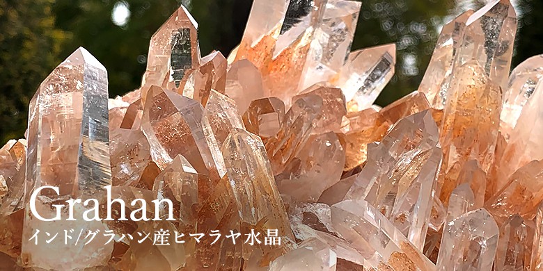 グラハン産ヒマラヤ水晶クラスターのイメージ画像