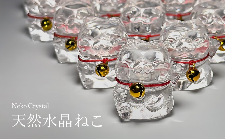 水晶ネコ（猫）